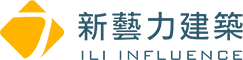 新藝力建築